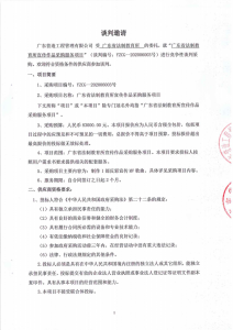 省法制教育所宣传作品采购服务项目招标公告