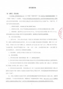 康复运动场区外排水管铺设项目