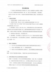 土地储备动态监管系统服务项目（第二次）