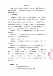 可行性研究报告编制和评估