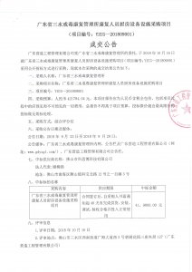 厨房设备设施采购