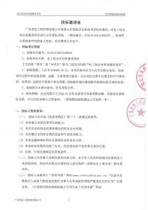 电工综合实训室建设项目