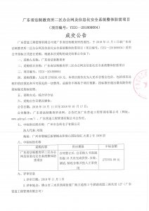 法制教育所整体防雷项目