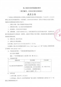 电工综合实训室建设项目