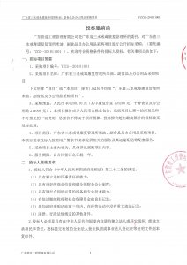 米油、副食品及办公用品采购