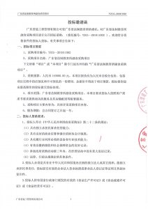 法制教育所副食采购