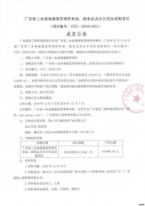 康复管理所米油、副食品及办公用品