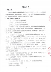 康复所车间室内改造工程