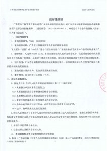 广东省法制教育所宣传作品采购服务项目