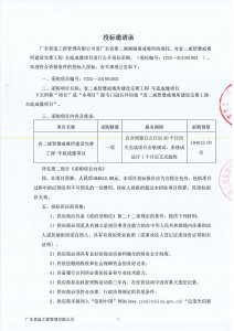 省二戒智慧戒毒所建设完善工程-车底成像项目