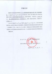 省二戒智慧戒毒所建设完善工程-车底成像项目