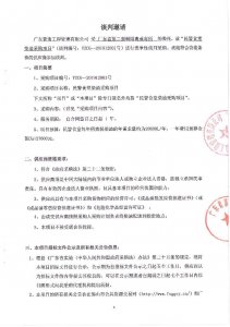 民警食堂柴油采购项目