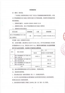 省女子所戒毒院区AB门改造工程项目