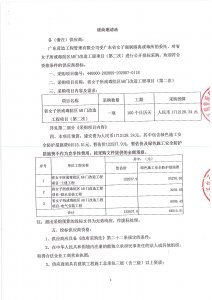 省女子所戒毒院区AB门改造工程项目（第二次）