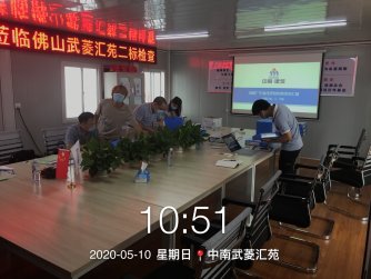 武菱汇苑6、7楼顺利通过了省工程优质结构初评