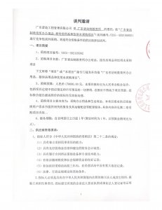 办公用品、接待房用品和饮用水采购项目